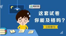 优化师，测出你的专业水平，只需这几个问题，敢试试吗|信息流培训-信息流广告投放学习网