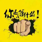 信息流广告交互落地页新玩法，优化师不容错过！-信息流广告投放学习网