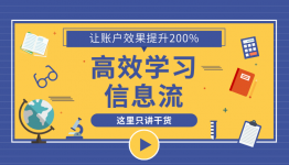 过学习期计划就死了?百度定投和关键词投放有什么区别-信息流培训-信息流广告投放学习网