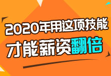 2020年就业指导，这项工作最适合90后-信息流培训-信息流广告投放学习网