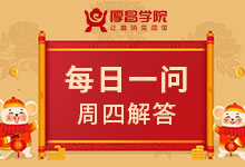 每日一问|如何降低朋友圈信息流广告成本-信息流优化-信息流广告投放学习网