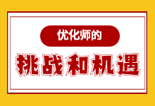 致信息流优化师：希望疫情过后你没有失业，也希望你做好准备-信息流广告投放学习网