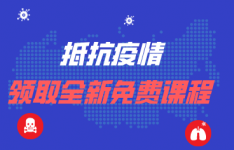 在线课程都要付费！厚昌学院信息流公开课免费听，快来领取吧-信息流广告投放学习网