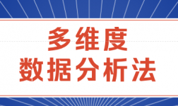 百度信息流广告跑不出量？多维度数据分析法试一下-信息流课程-信息流广告投放学习网