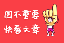 会定向的优化师，从入职的那一刻开始就已经赢了-优化师培训-信息流广告投放学习网