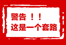 苦思良久的创意投放效果差强人意，这7个套路帮你收获人心-信息流广告投放学习网