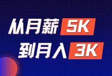 做了3年优化师发现之前的A/B测试都白做了-优化师培训-信息流广告投放学习网