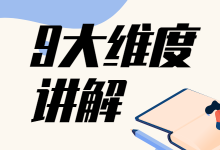 信息流账户不起量、没消费?双手奉上信息流账户放量技巧!-信息流广告投放学习网