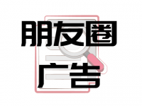 朋友圈竖屏广告视频怎么做？朋友圈广告投放全攻略-信息流广告投放学习网