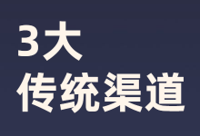 信息流广告投放渠道攻略之新浪扶翼、有道、凤凰网（附信息流干货）-信息流广告投放学习网