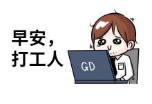 那些瞒着你偷偷挣钱的同事下了班之后都在做什么？-信息流广告投放学习网