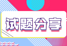 头条广告优化师营销资格认证考试测试题【产品类】-信息流广告投放学习网