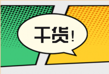 短视频创意不会写？ 266个信息流视频创意脚本，千万别错过！-信息流广告投放学习网