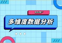 信息流数据分析没效果？多维度数据分析帮你解决信息流账户75%的问题-信息流广告投放学习网