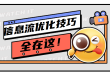巨量引擎如何测试出最佳定向方式？不同预算账户搭建实操-信息流广告投放学习网
