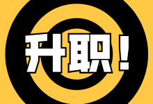 月薪7.6K和月薪21K的信息流优化师，你差在哪？-信息流广告投放学习网