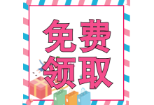 优化师必备：800套创意模板，77节优化课程【免费领取】-信息流广告投放学习网