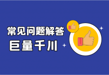 《巨量千川广告投放10大问题解决方案》！建议收藏-信息流广告投放学习网