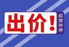 信息流如何进行出价?信息流出价方式有哪些?【全面解析】-信息流广告投放学习网