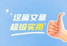 信息流素材迟迟不起量，老板要我一天100条素材……-信息流广告投放学习网