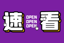 @优化师：这些违禁词要注意了！《2022年新广告法违禁词》-信息流广告投放学习网