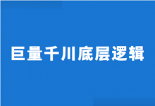 巨量千川广告投放效果不好?主要是底层逻辑没搞明白!-信息流广告投放学习网