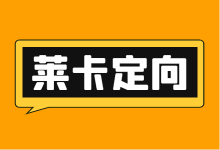 什么是巨量千川莱卡定向？巨量千川莱卡定向设置技巧！-信息流广告投放学习网