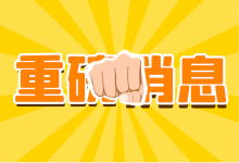 转化出价oCPX 付费模式oCPC/oCPM选项下线！-百度信息流广告-信息流广告投放学习网