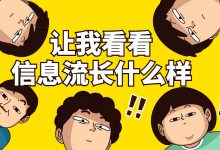 信息流广告长什么样子？对企业有什么作用?-信息流广告投放学习网